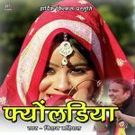 Kishan Mahipal Songs MP3 Download